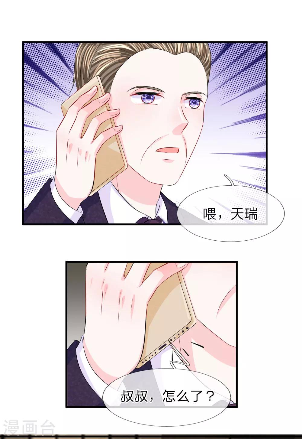 第60话 无奈！少女的死傲娇-第61话