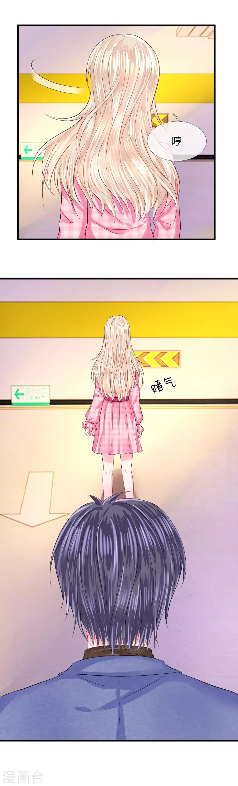 第60话 无奈！少女的死傲娇-第61话