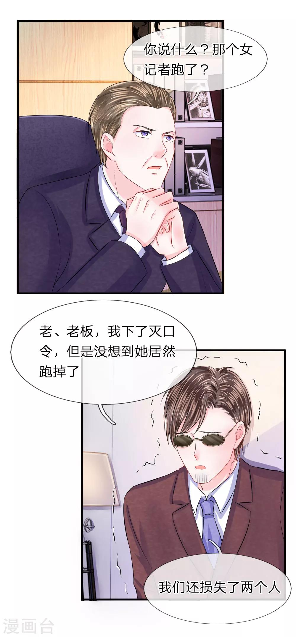 第60话 无奈！少女的死傲娇-第61话