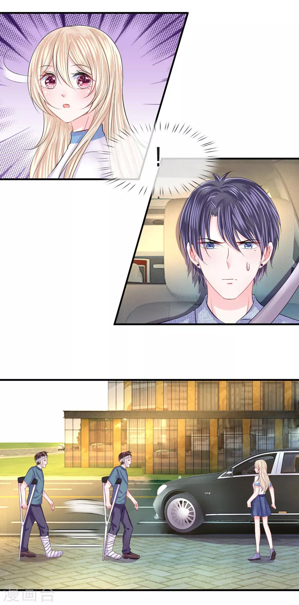 第62话 碰瓷！突然出现的木乃伊-第63话