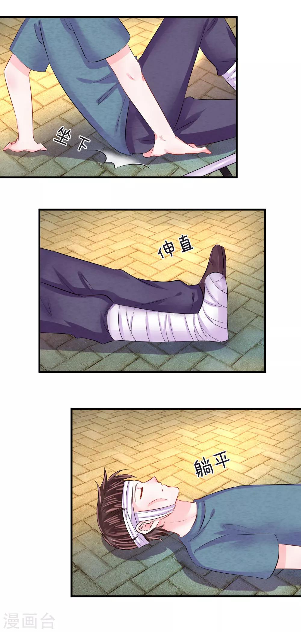 第62话 碰瓷！突然出现的木乃伊-第63话