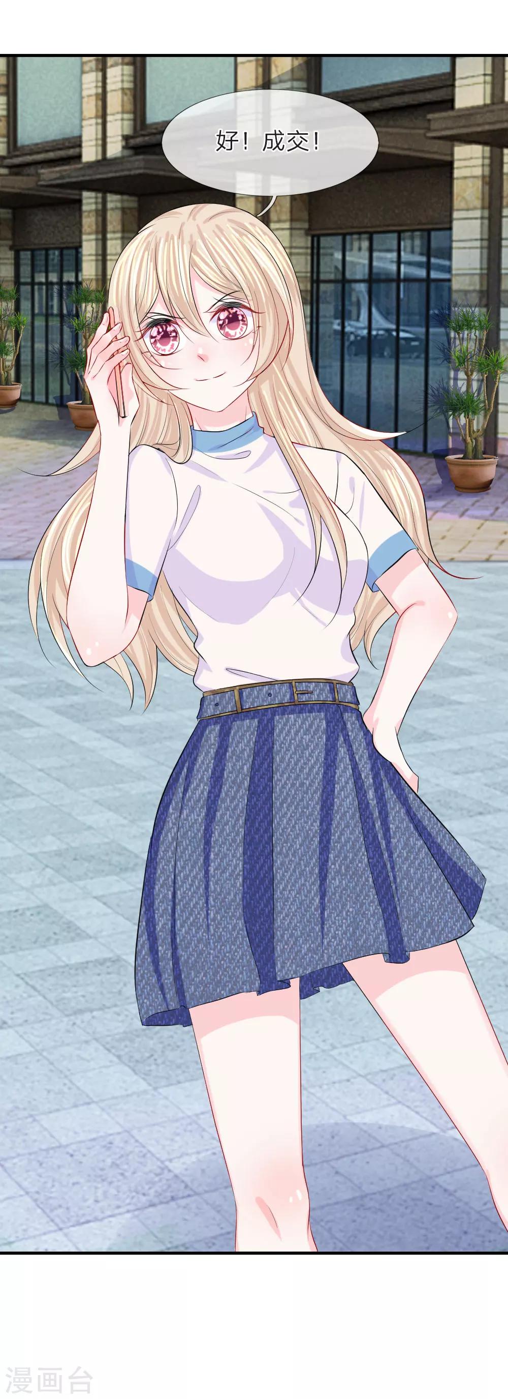 第62话 碰瓷！突然出现的木乃伊-第63话