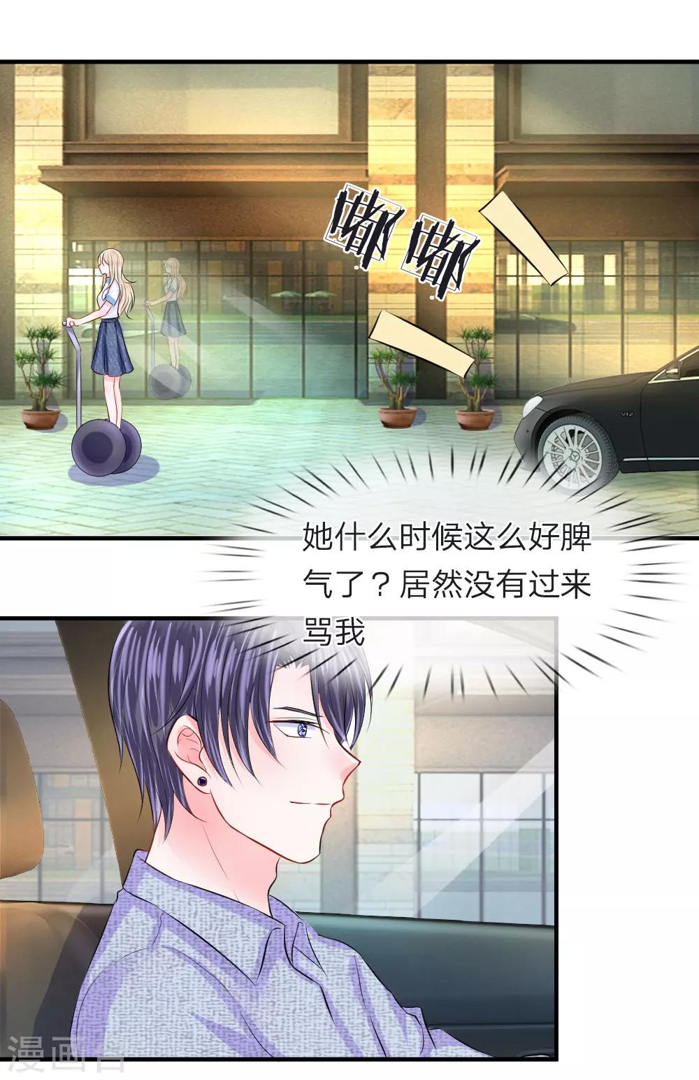 第62话 碰瓷！突然出现的木乃伊-第63话