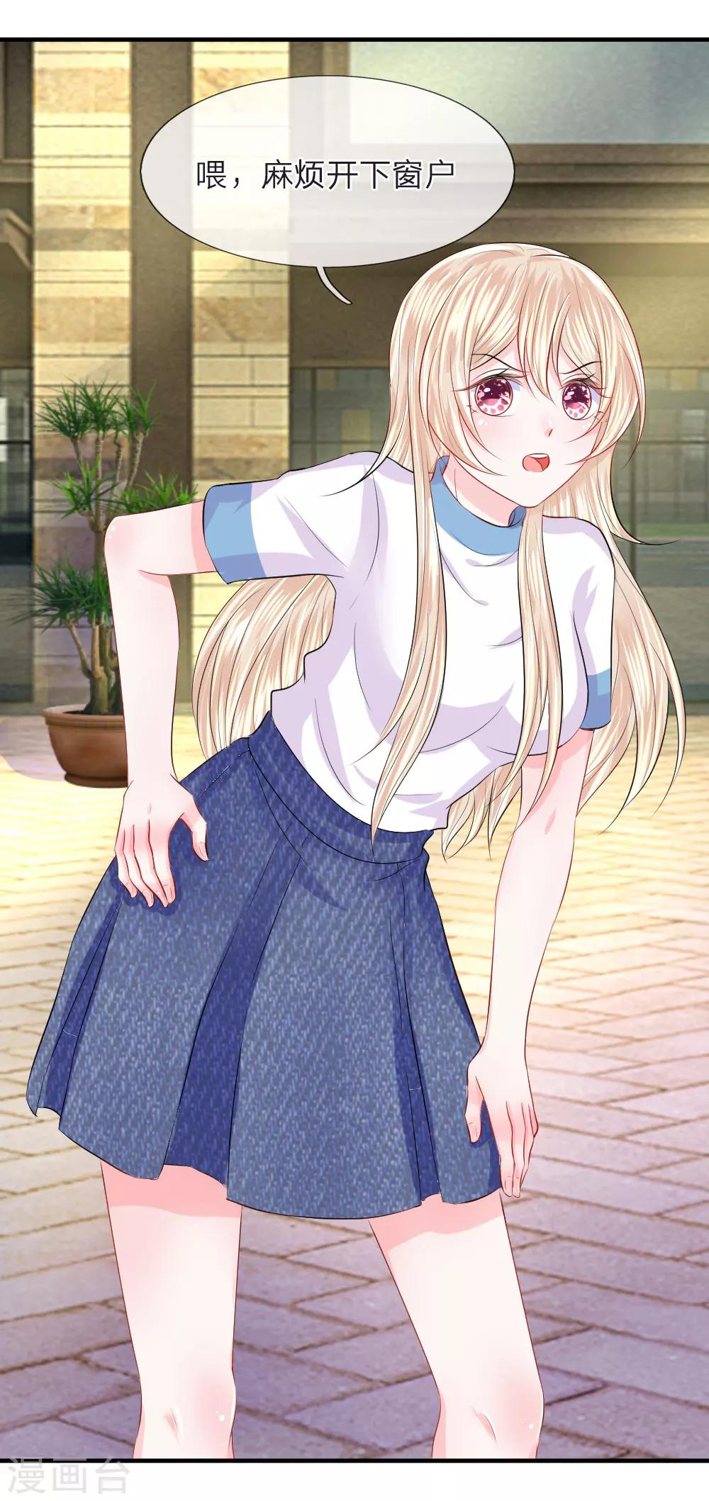 第62话 碰瓷！突然出现的木乃伊-第63话