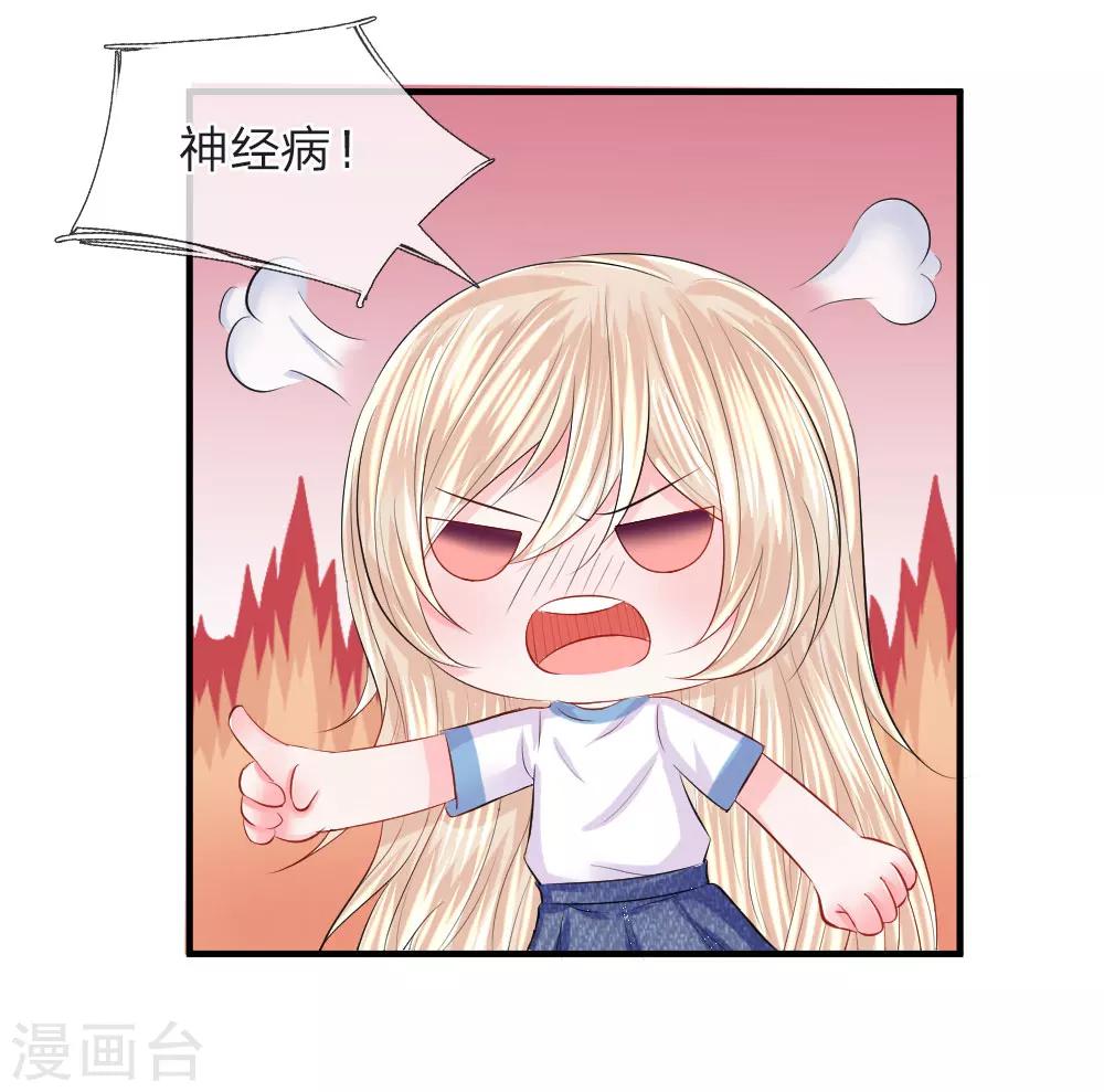 第62话 碰瓷！突然出现的木乃伊-第63话