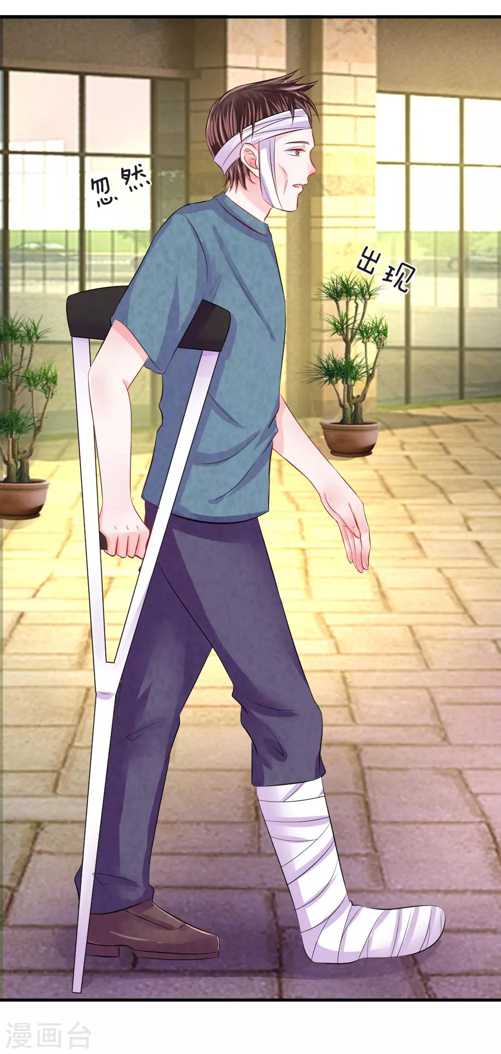 第62话 碰瓷！突然出现的木乃伊-第63话