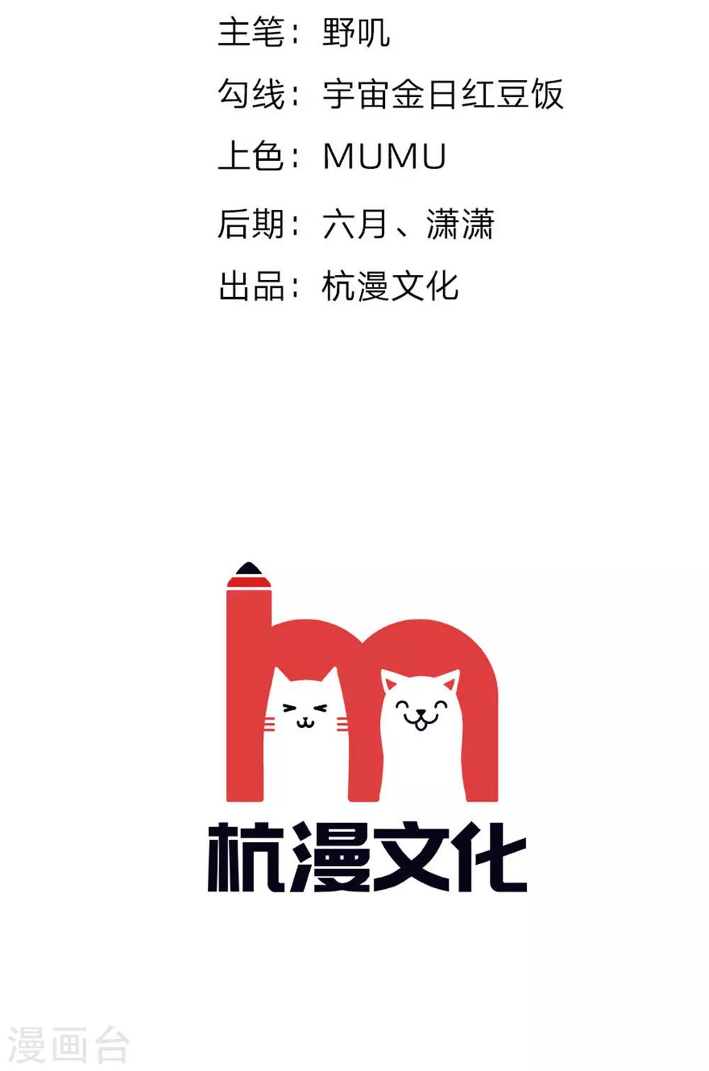 第64话 冷静！躲避监视的车辆-第65话