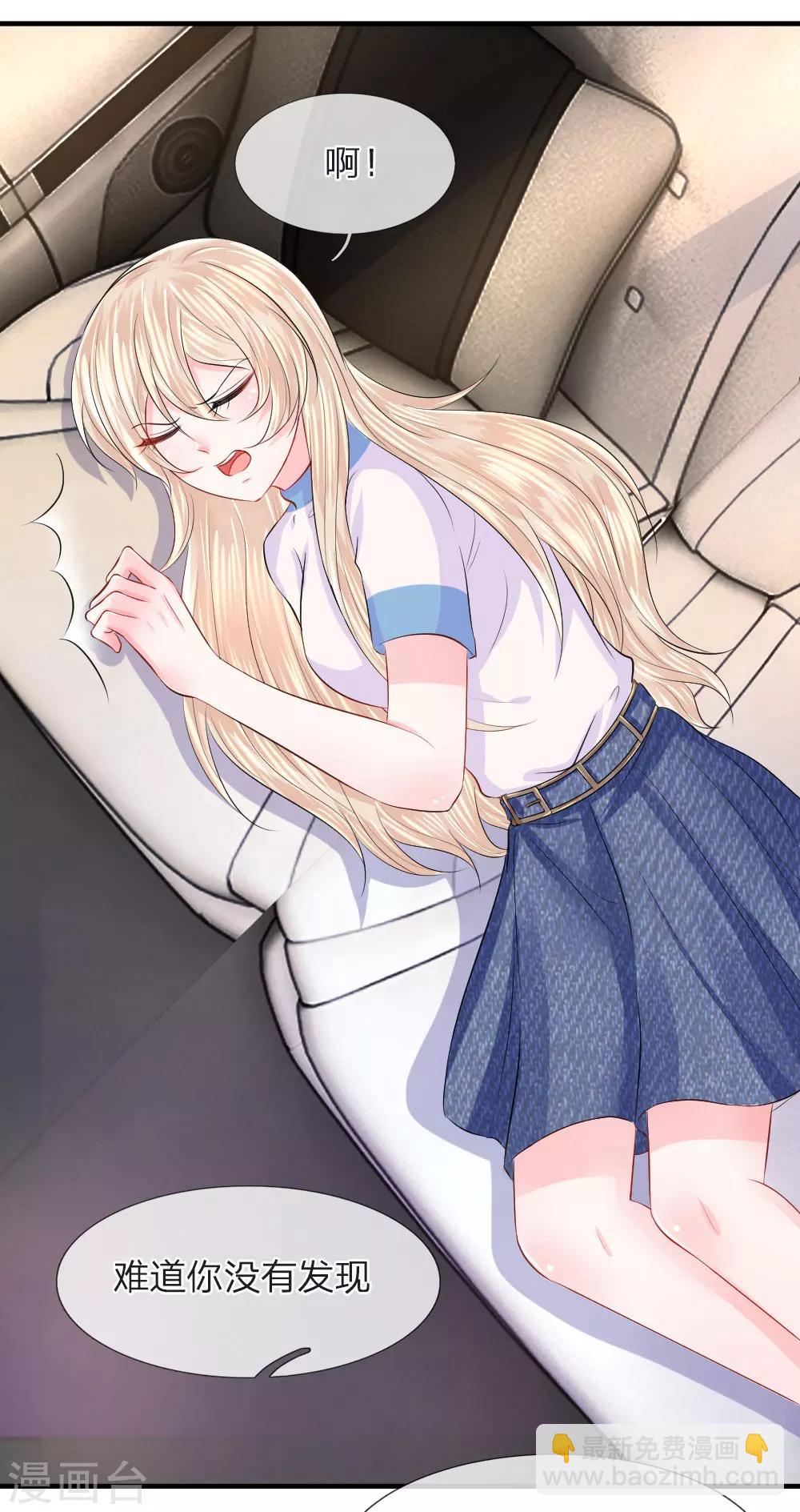 第64话 冷静！躲避监视的车辆-第65话