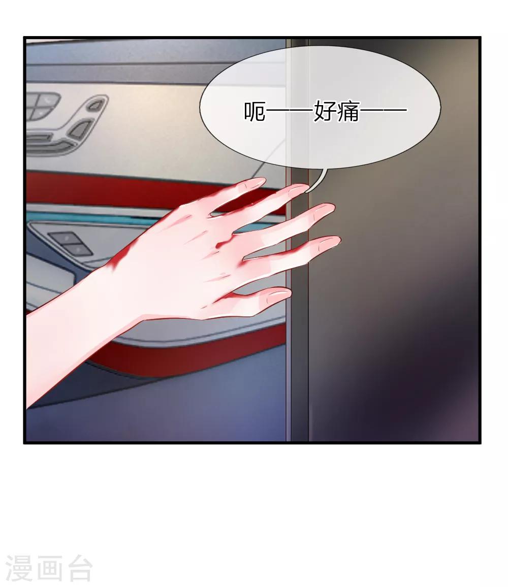 第68话 急转！拯救陈言心-第69话