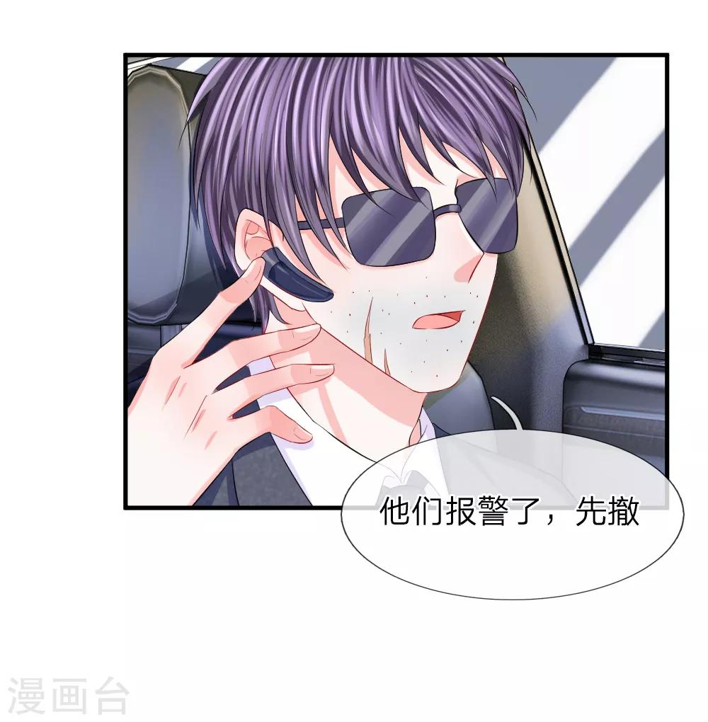 第68话 急转！拯救陈言心-第69话