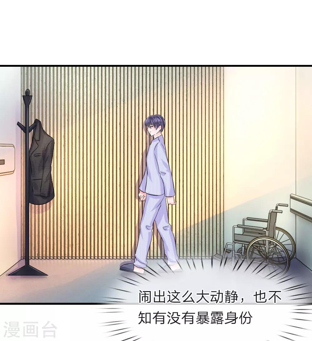 第70话 叹气！不愿回首的过往-第71话