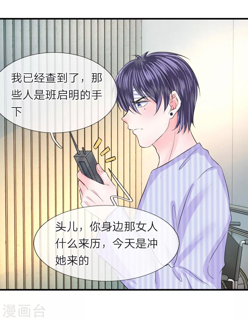 第70话 叹气！不愿回首的过往-第71话