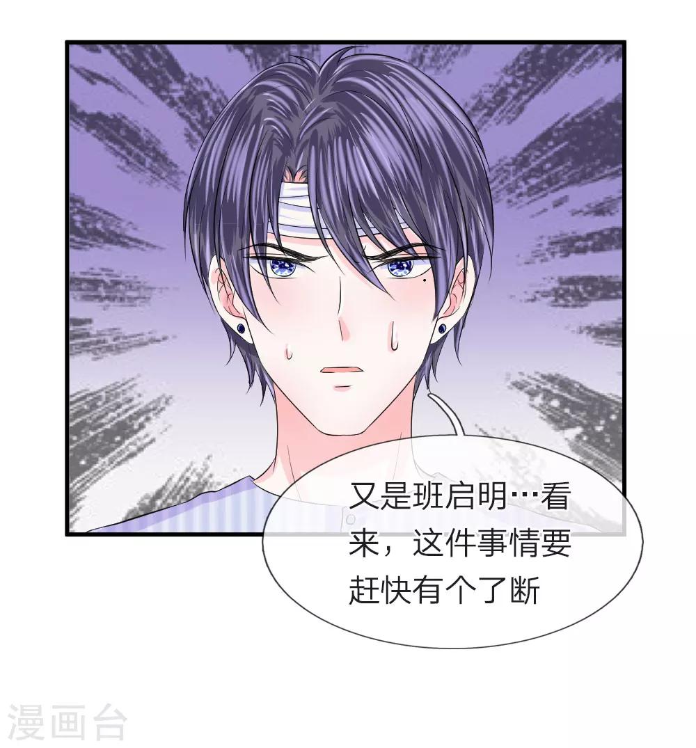 第70话 叹气！不愿回首的过往-第71话