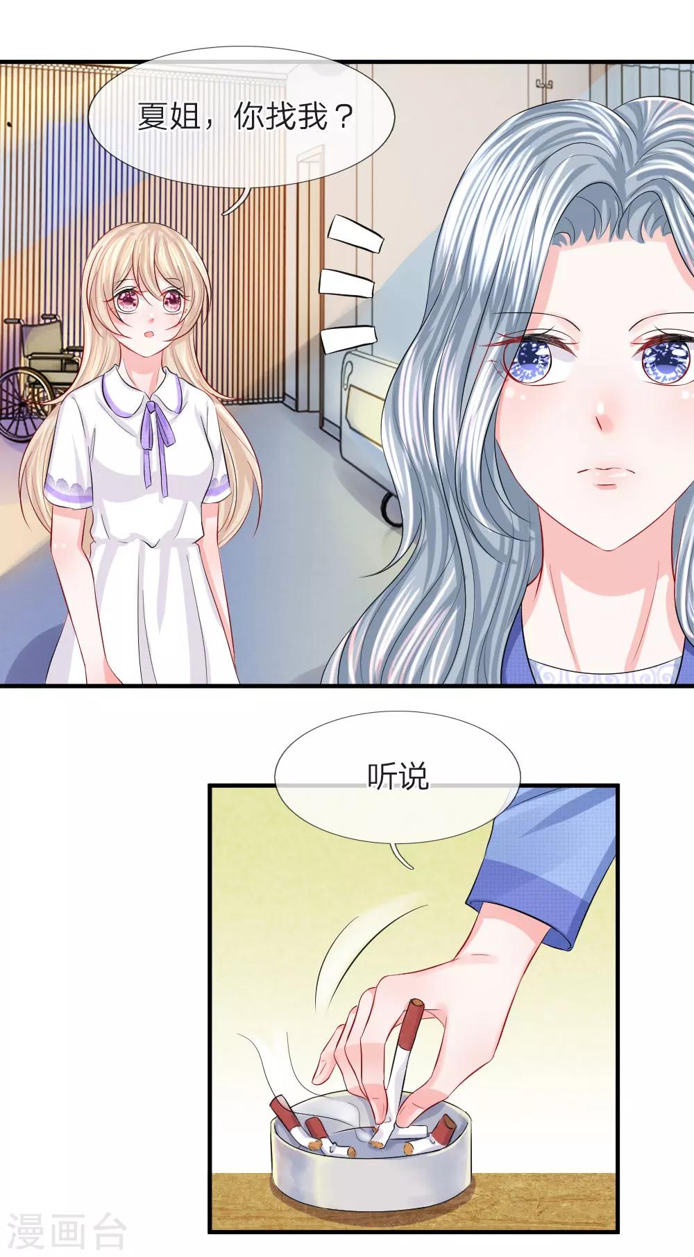 第70话 叹气！不愿回首的过往-第71话