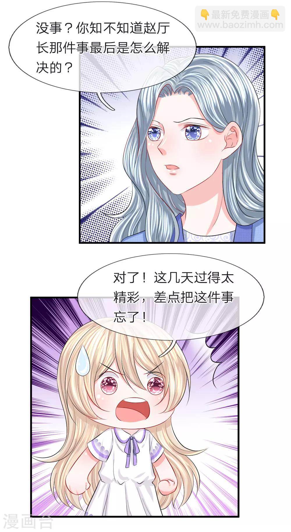 第70话 叹气！不愿回首的过往-第71话