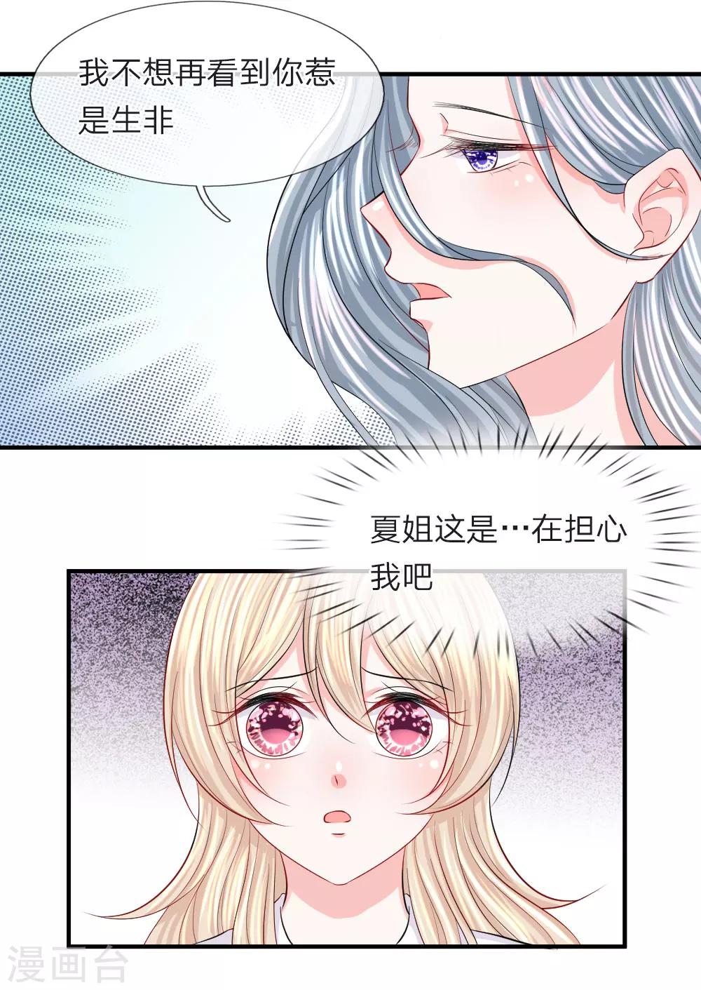 第70话 叹气！不愿回首的过往-第71话