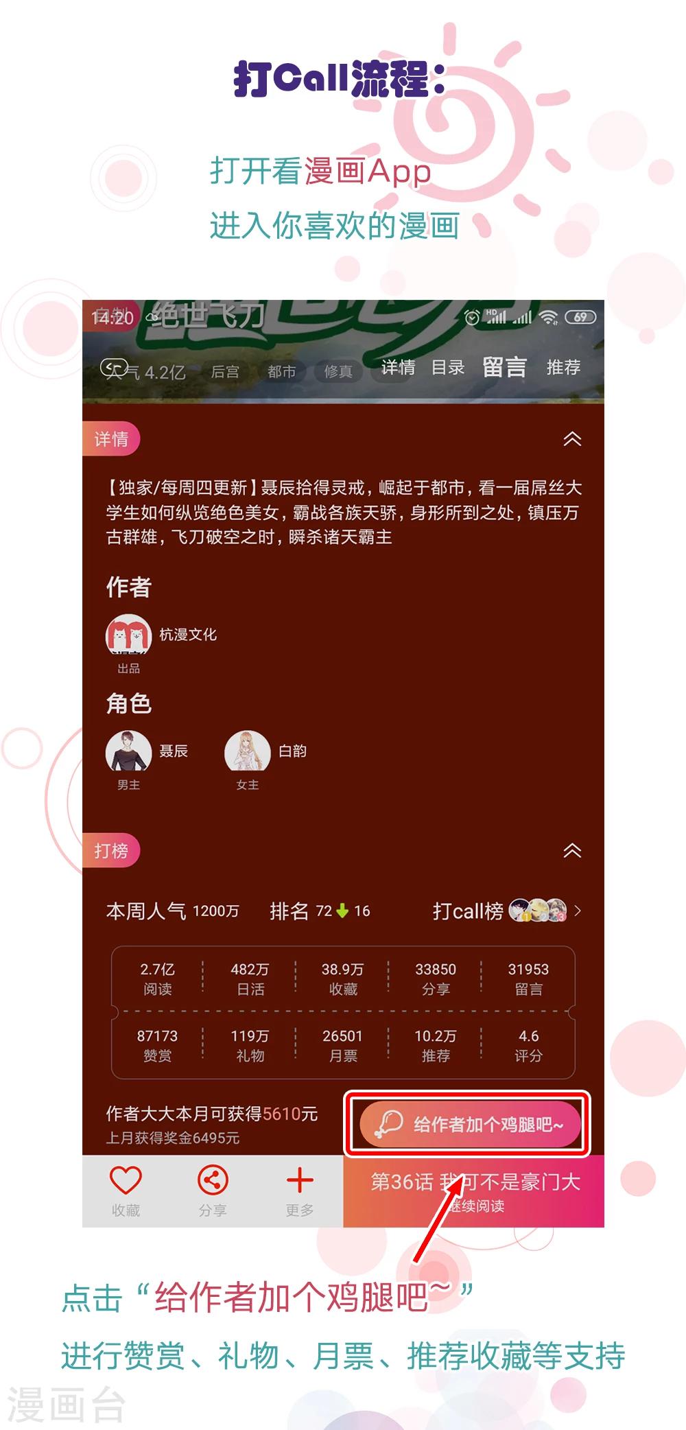 第70话 叹气！不愿回首的过往-第71话