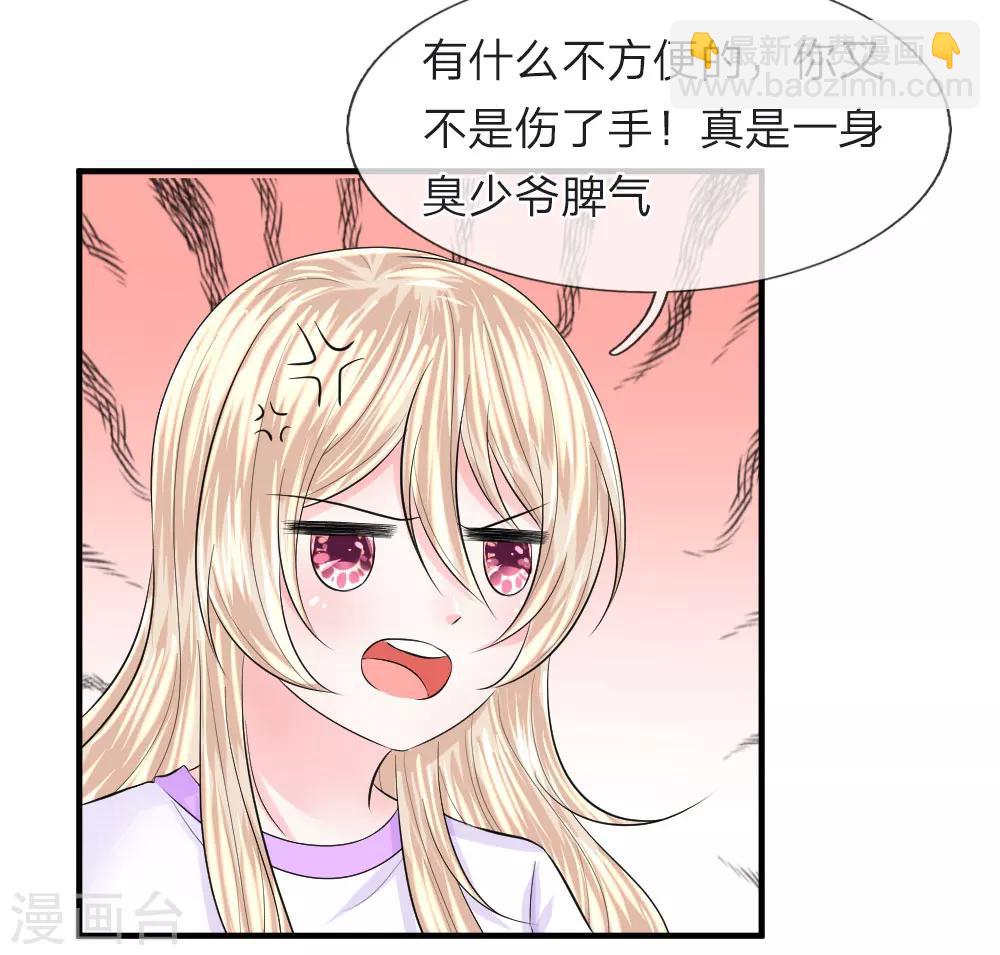 我的特工男友 - 第70話 嘆氣！不願回首的過往 - 4