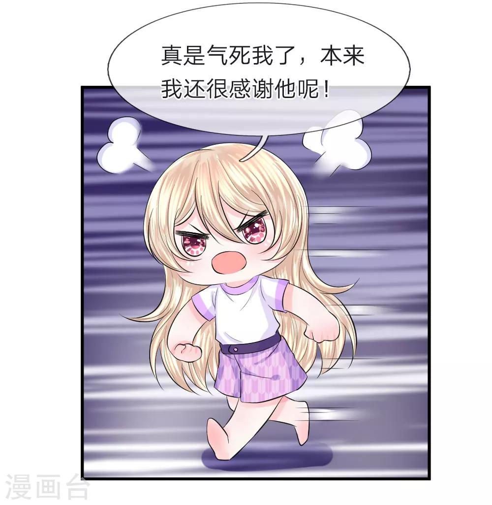 我的特工男友 - 第70話 嘆氣！不願回首的過往 - 1