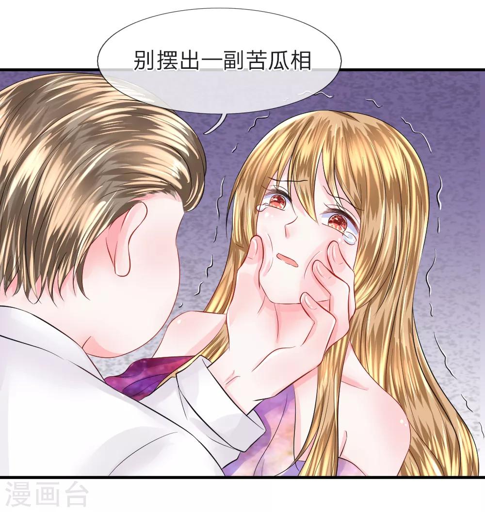 第72话 露馅！韩天瑞的第二个身份-第73话