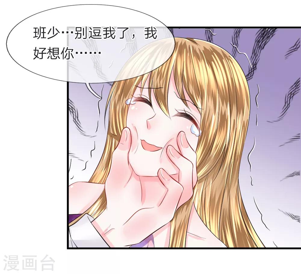 第72话 露馅！韩天瑞的第二个身份-第73话