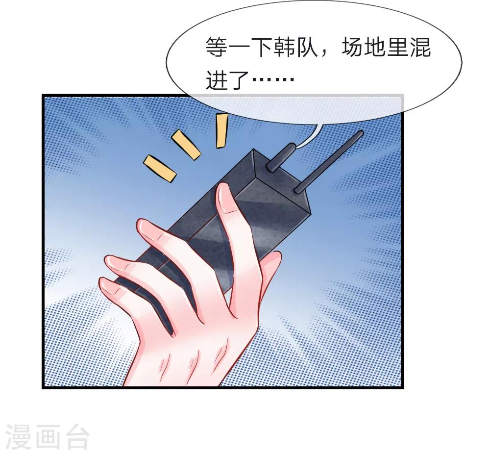 我的特工男友 - 第72话 露馅！韩天瑞的第二个身份 - 3