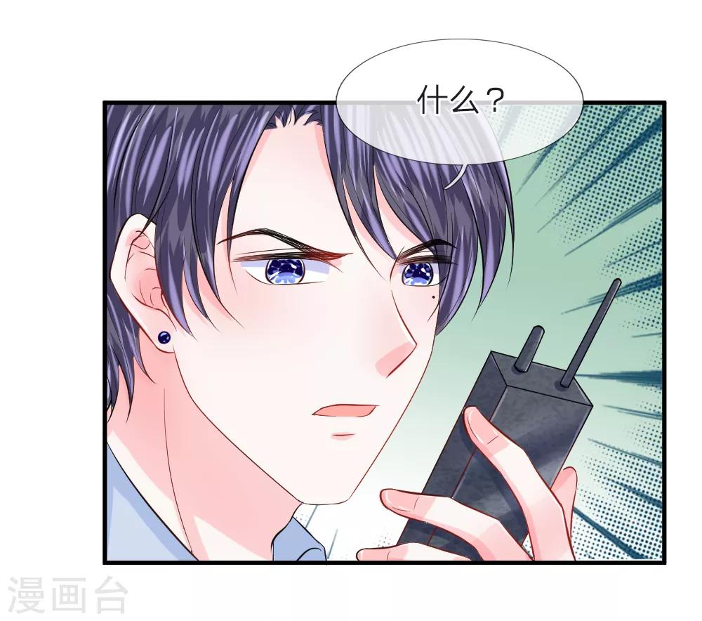 第72话 露馅！韩天瑞的第二个身份-第73话