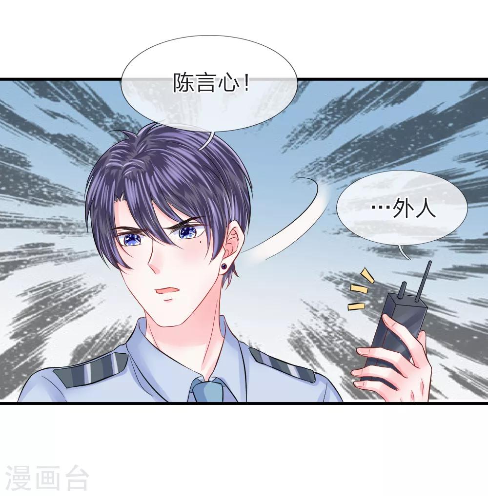 第72话 露馅！韩天瑞的第二个身份-第73话