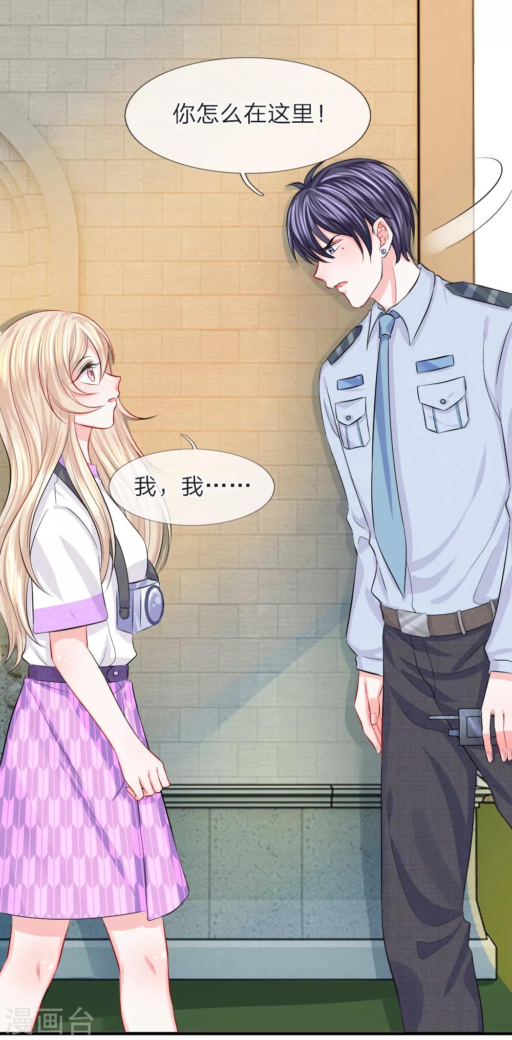 第72话 露馅！韩天瑞的第二个身份-第73话