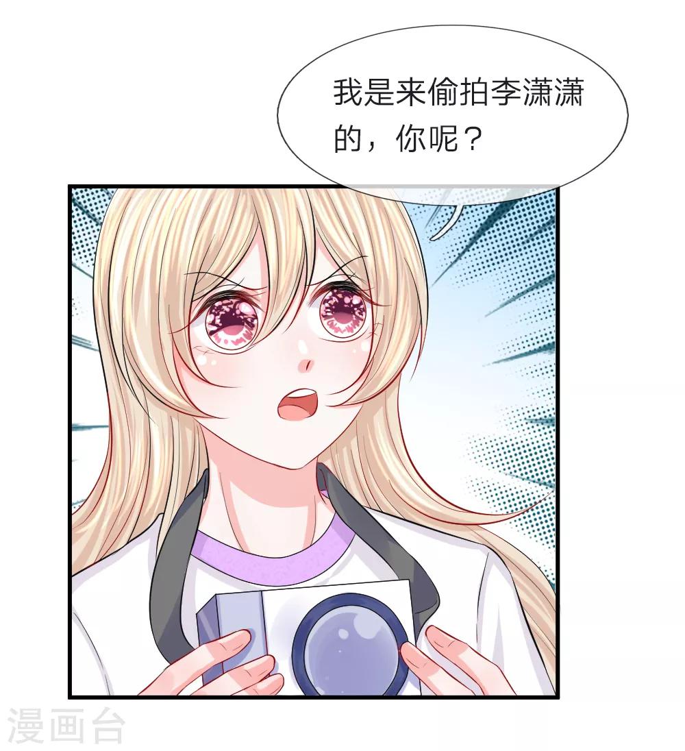 第72话 露馅！韩天瑞的第二个身份-第73话