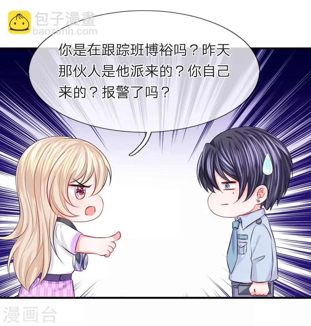 第72话 露馅！韩天瑞的第二个身份-第73话