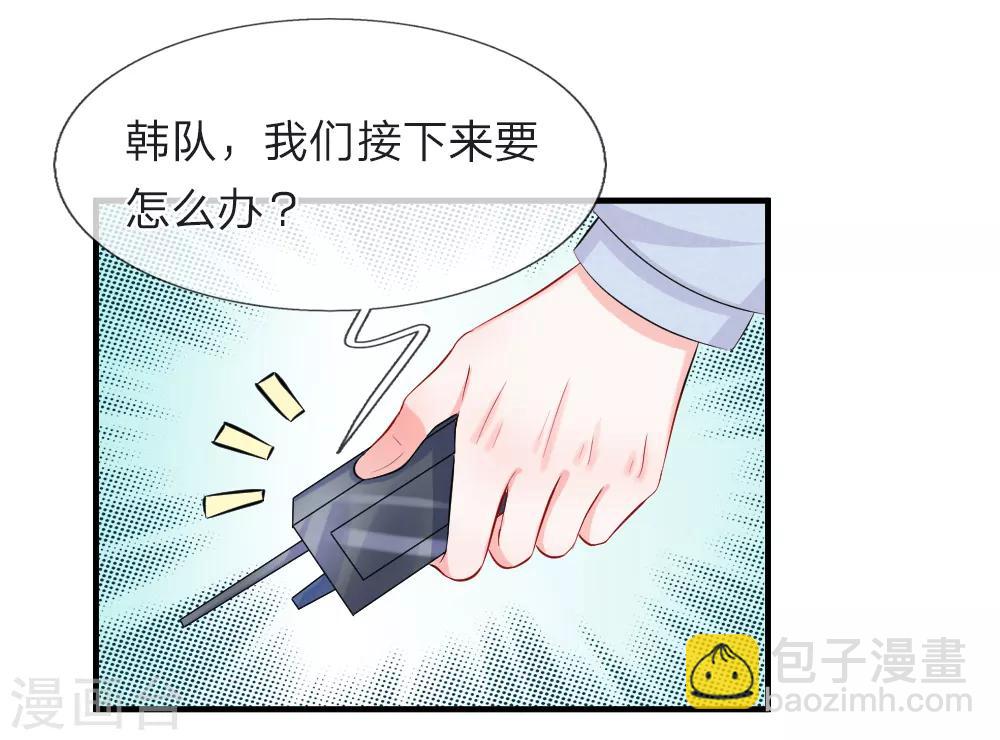 第72话 露馅！韩天瑞的第二个身份-第73话