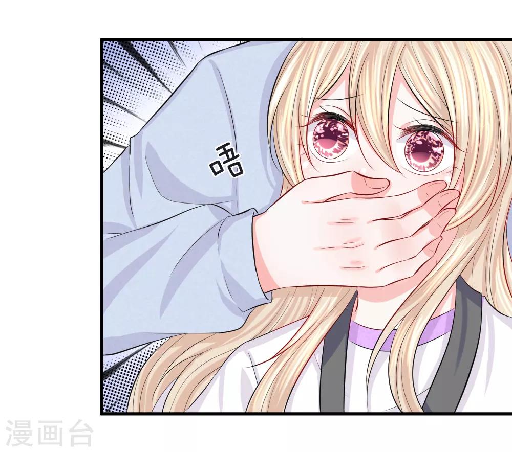 第72话 露馅！韩天瑞的第二个身份-第73话