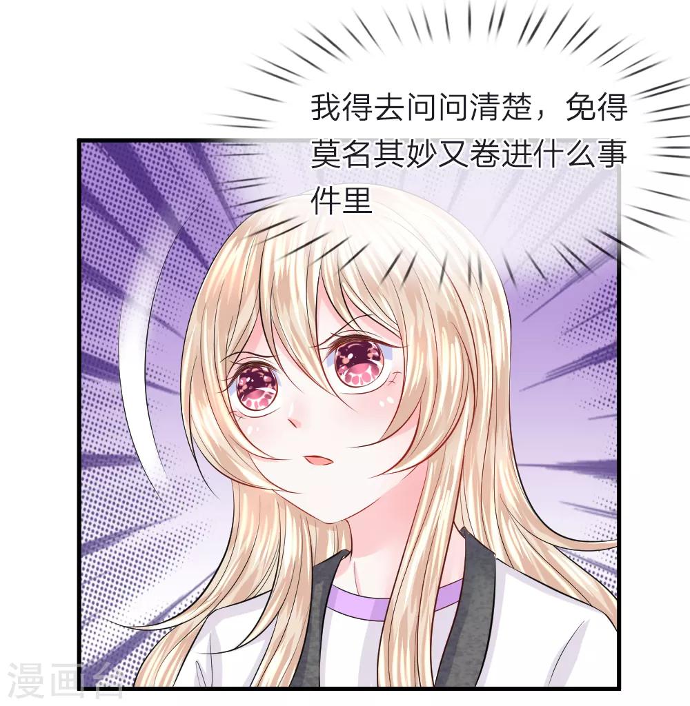 第72话 露馅！韩天瑞的第二个身份-第73话