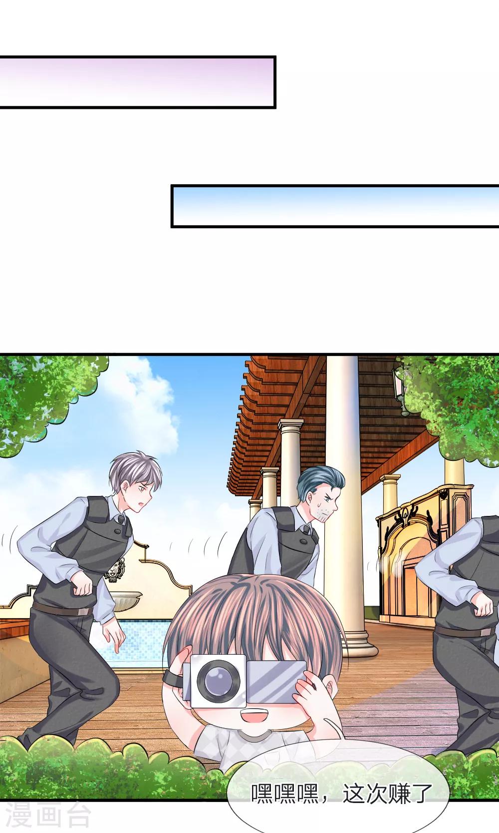 第72话 露馅！韩天瑞的第二个身份-第73话