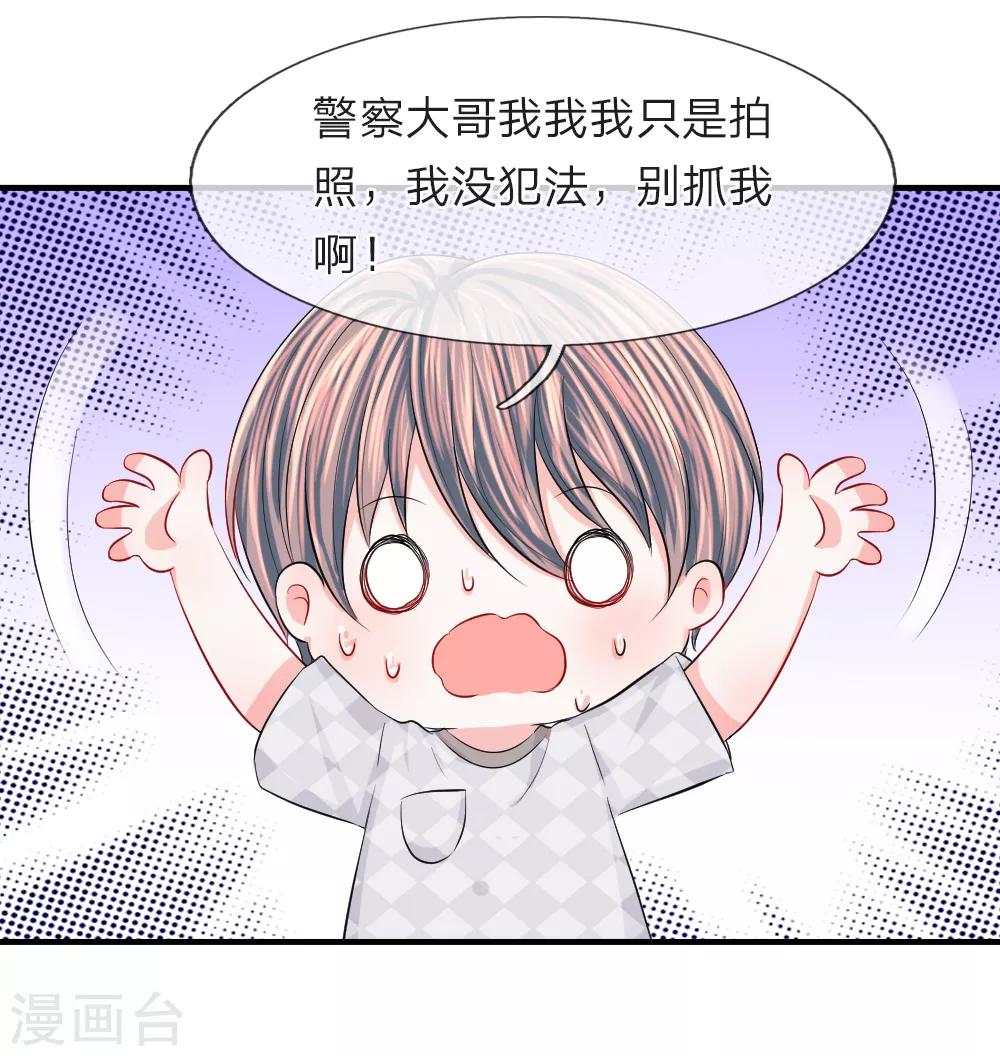 第72话 露馅！韩天瑞的第二个身份-第73话