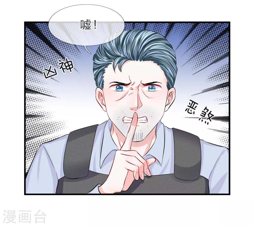 第72话 露馅！韩天瑞的第二个身份-第73话