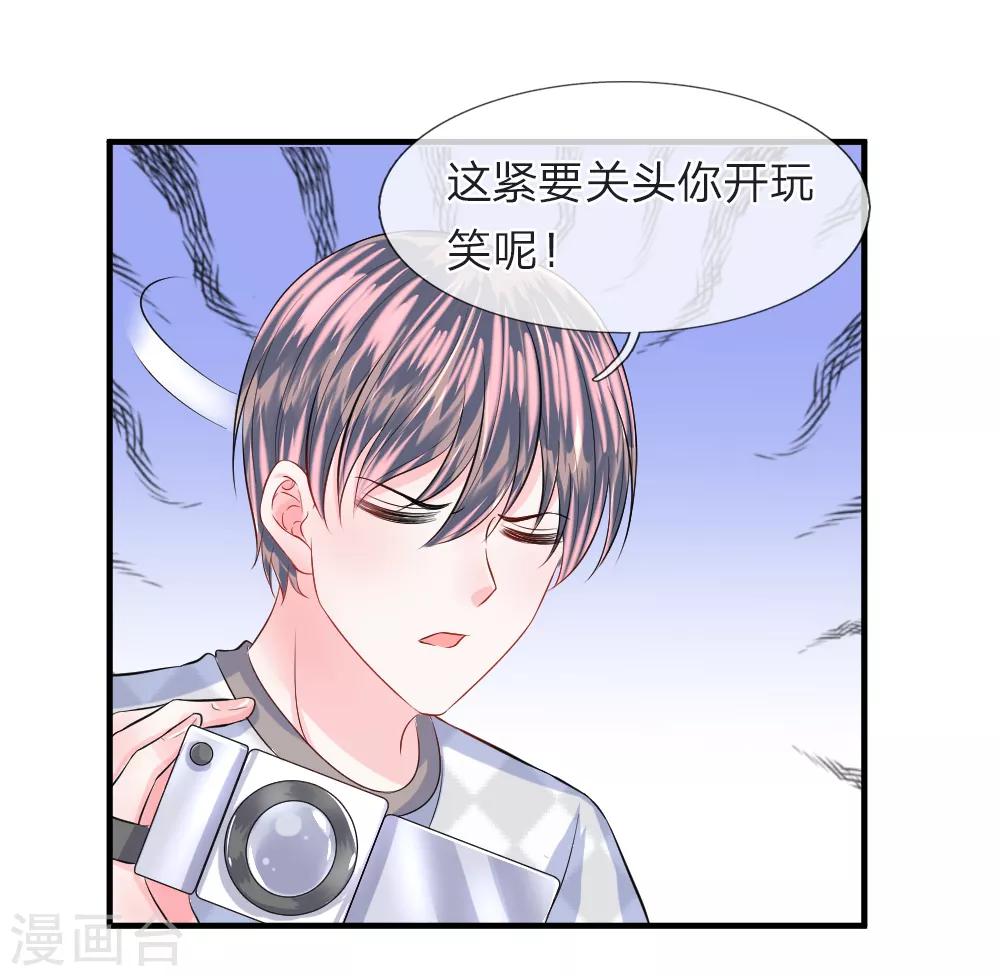 第72话 露馅！韩天瑞的第二个身份-第73话