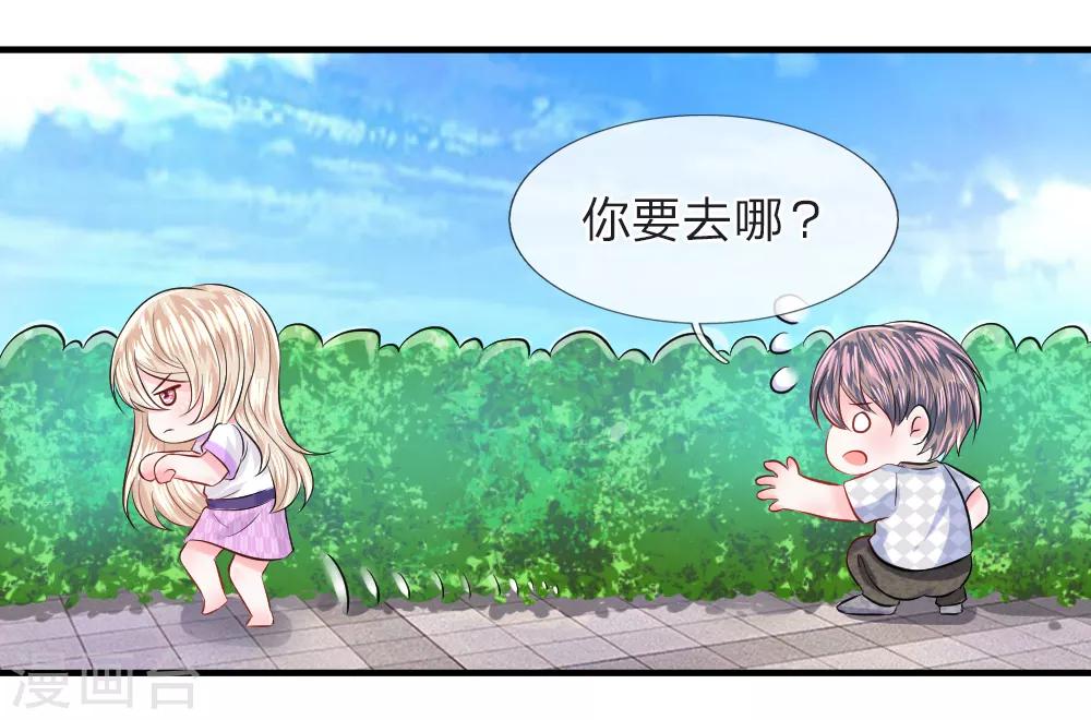 第72话 露馅！韩天瑞的第二个身份-第73话