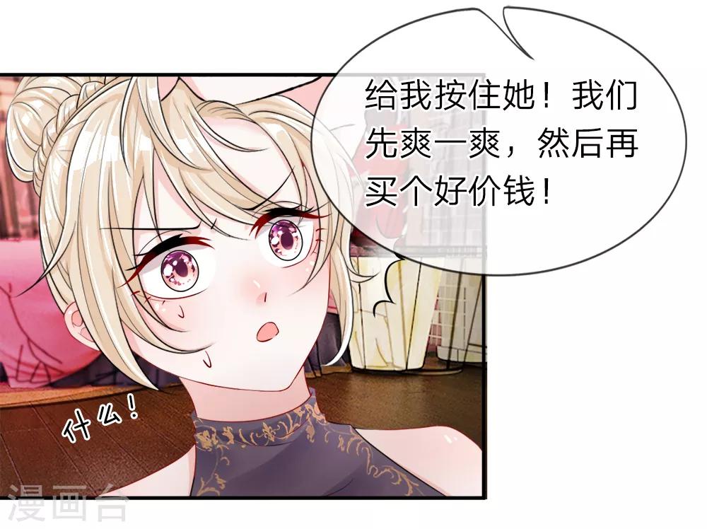 第7话 反抗！看我十八般武艺-第9话