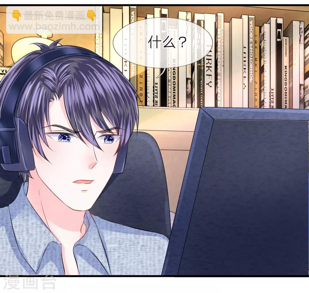 第74话 暗算！被陷害的陈言心-第75话