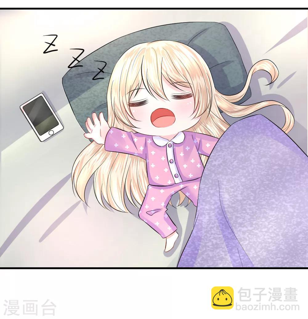 第74话 暗算！被陷害的陈言心-第75话