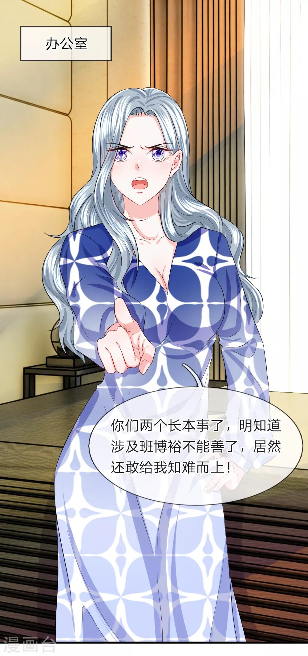 第74话 暗算！被陷害的陈言心-第75话