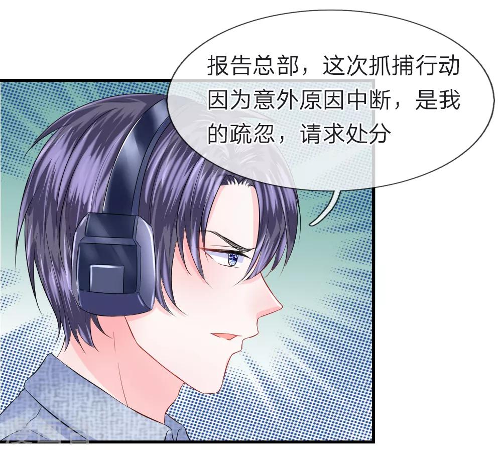 第74话 暗算！被陷害的陈言心-第75话