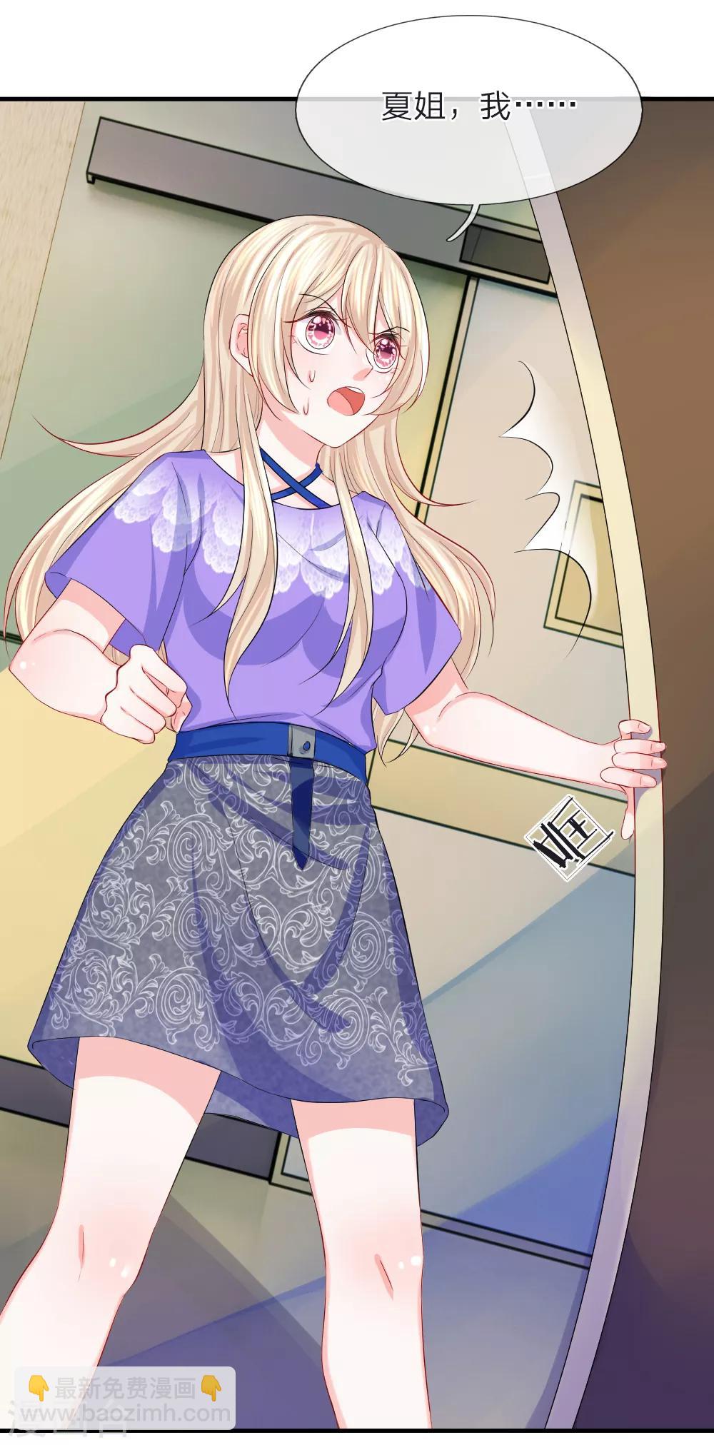 第74话 暗算！被陷害的陈言心-第75话