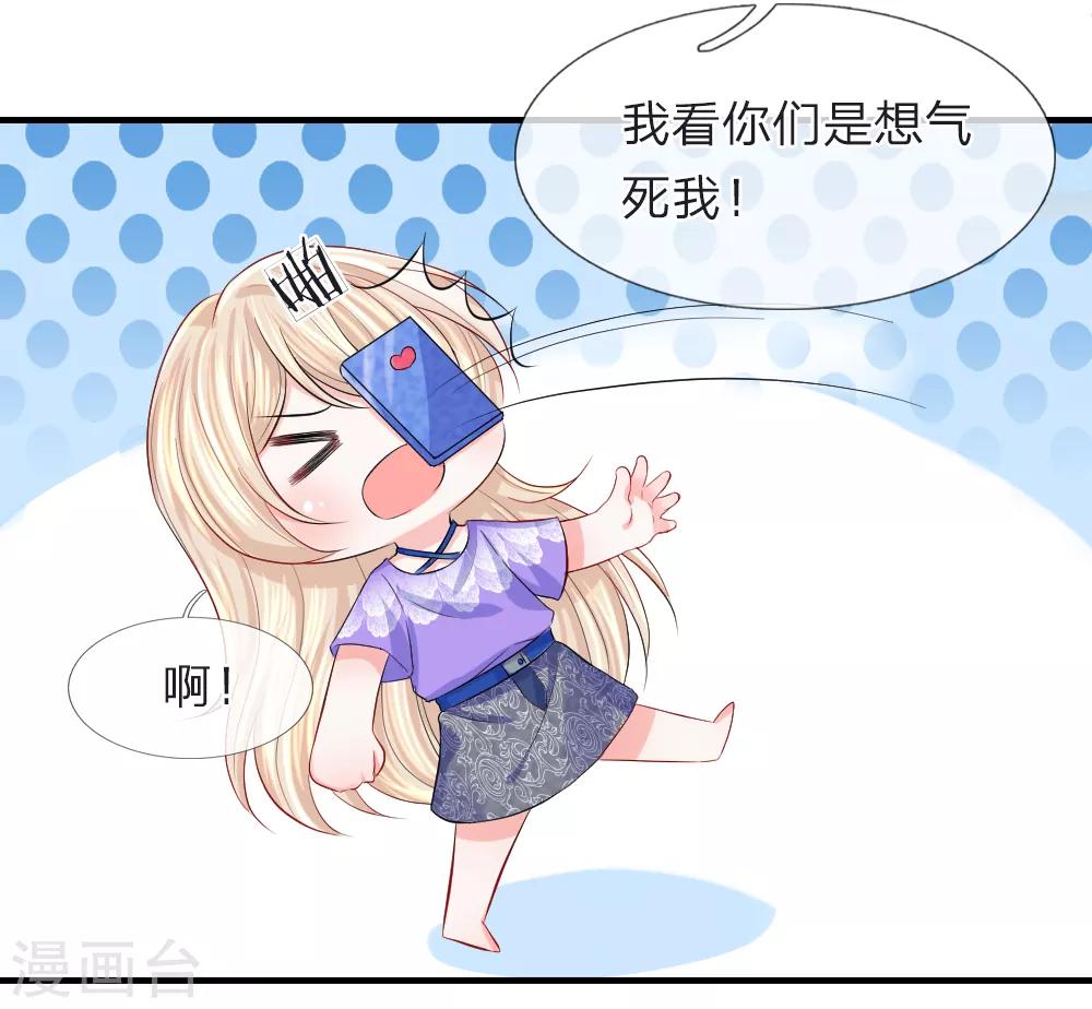 第74话 暗算！被陷害的陈言心-第75话