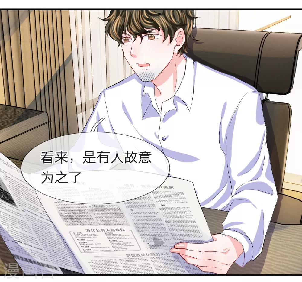 第74话 暗算！被陷害的陈言心-第75话