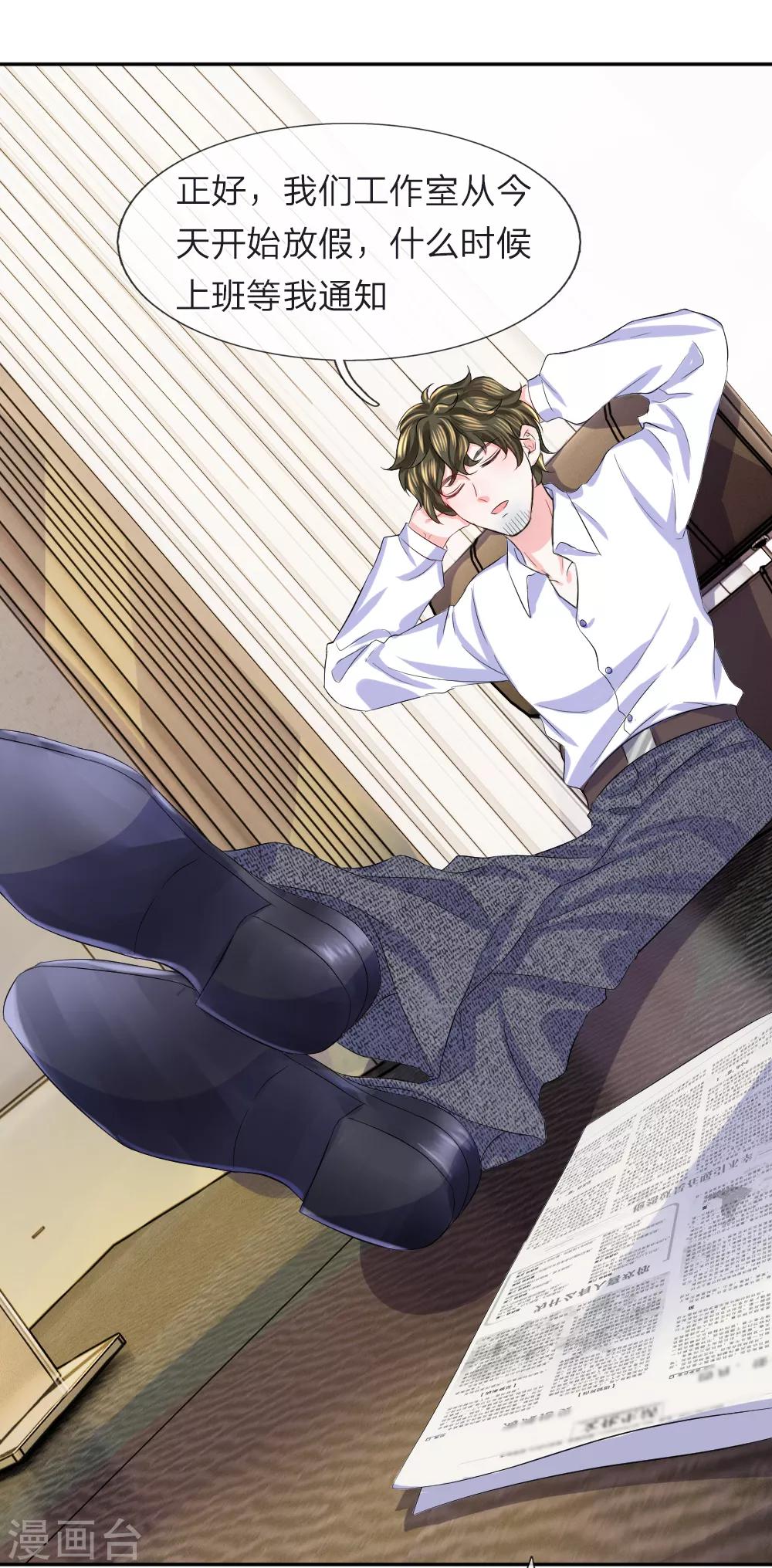 第74话 暗算！被陷害的陈言心-第75话