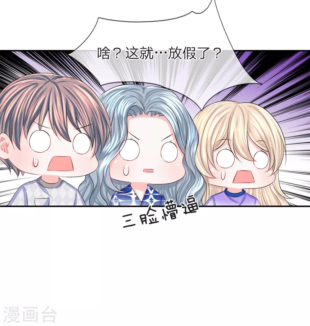 第74话 暗算！被陷害的陈言心-第75话