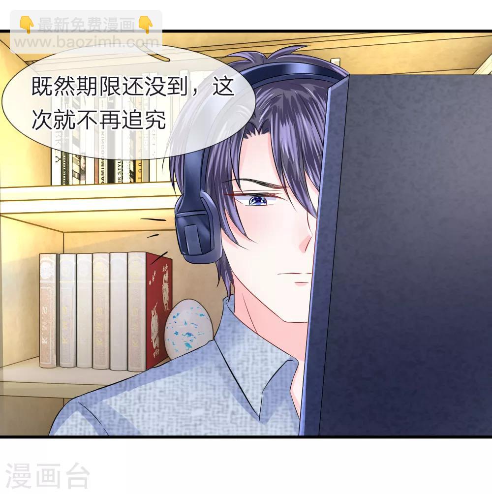 第74话 暗算！被陷害的陈言心-第75话